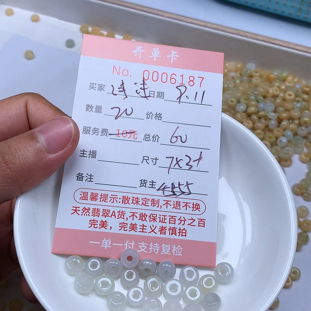 散珠翡翠卡7*3天然翡翠甜甜圈20颗