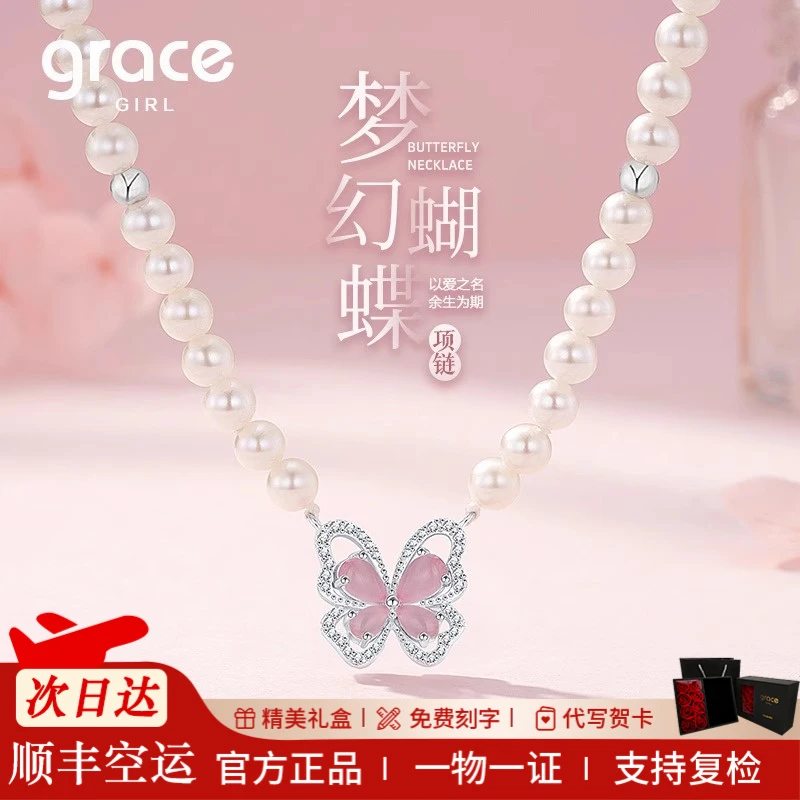 Grace Girl 坠链均925银 梦幻蝴蝶项链浪漫锁骨链设计感生日礼物