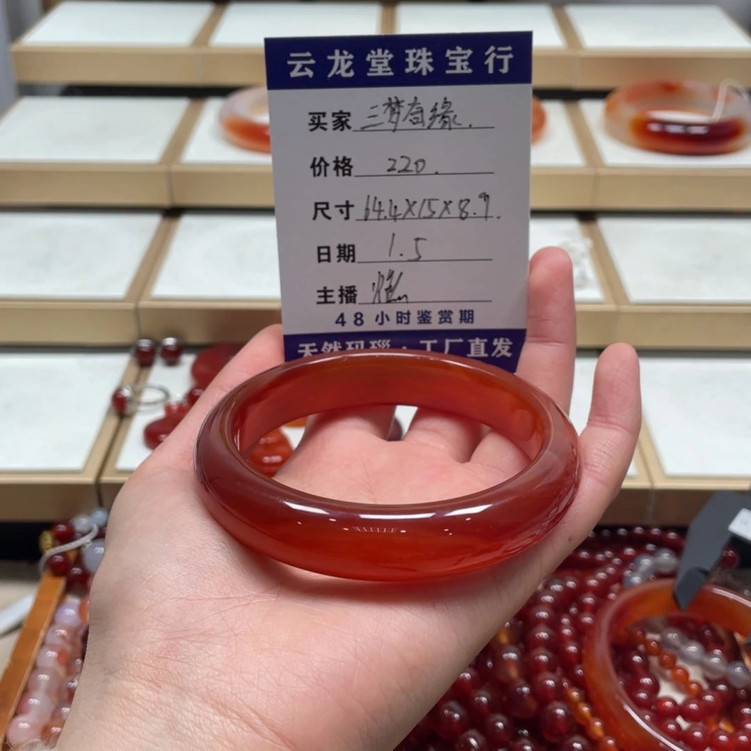 玛瑙/玉髓未镶嵌手镯