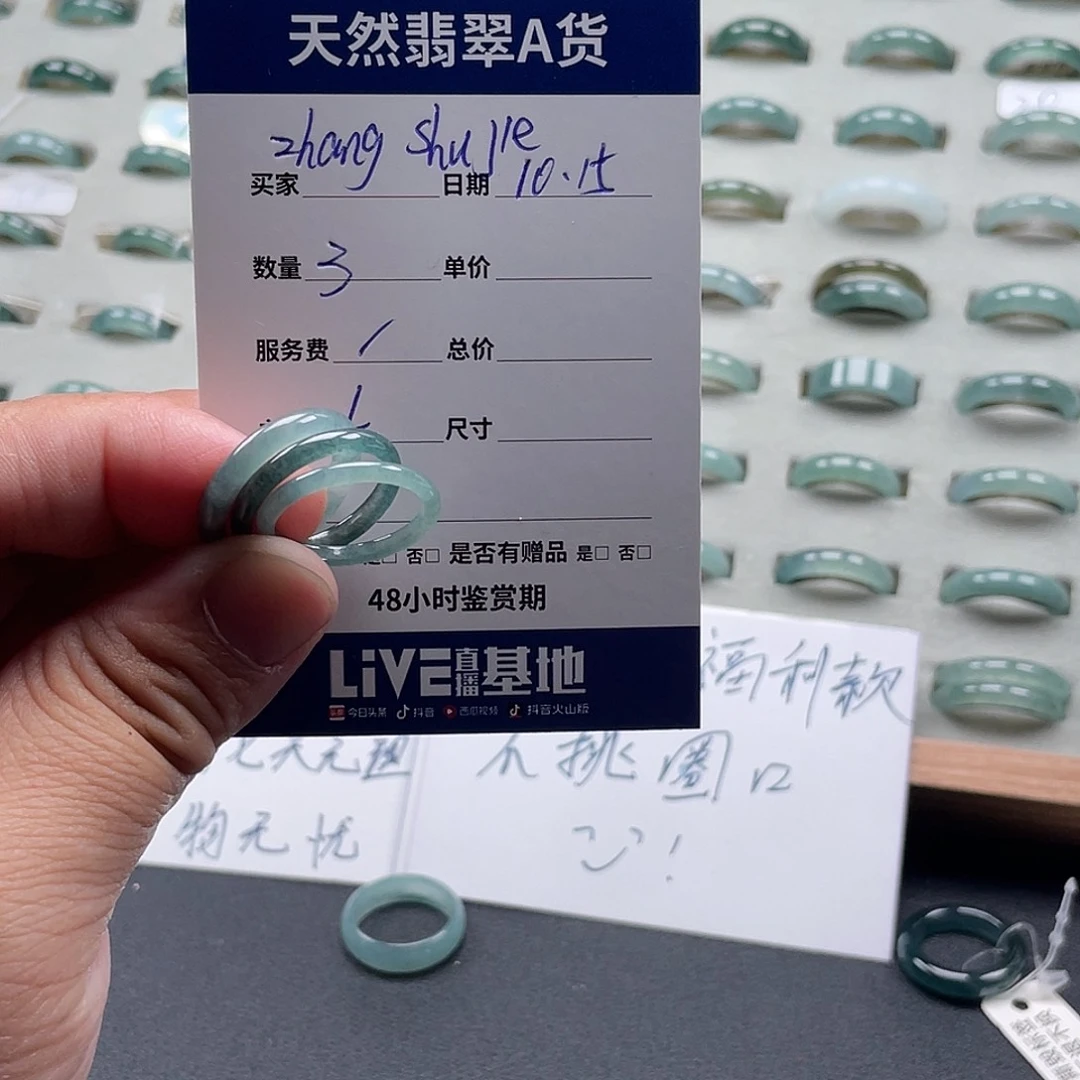 未镶嵌戒指翡翠Z****e翡翠