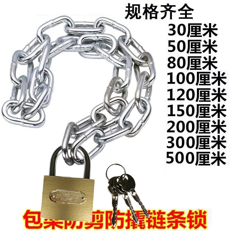 链条锁自行车锁电动车锁摩托车防盗锁铁链锁链子锁大门锁推拉门锁