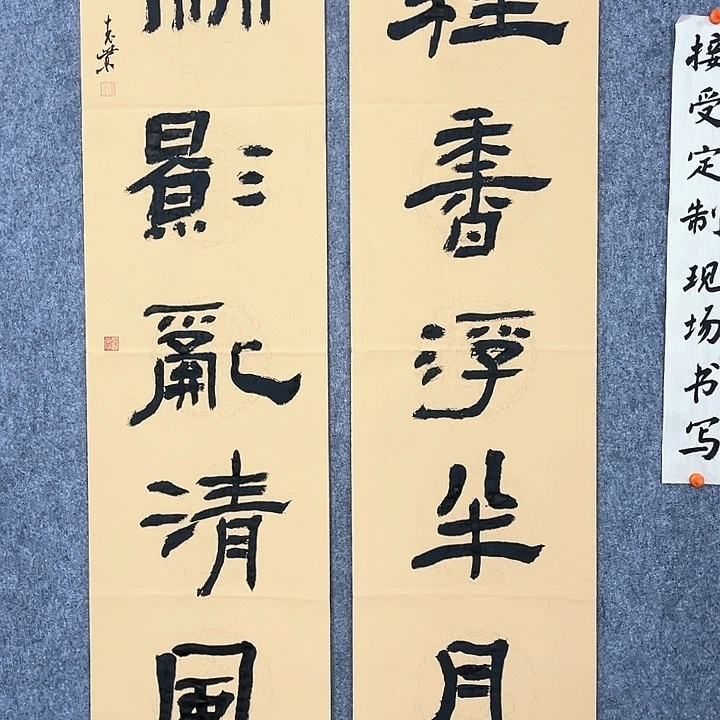 回金华老师作品桂香浮半月138×34厘米×2