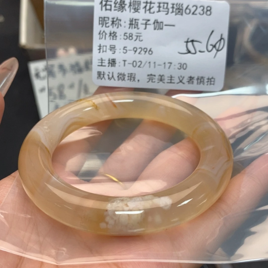 玛瑙/玉髓手镯合金瓶**一