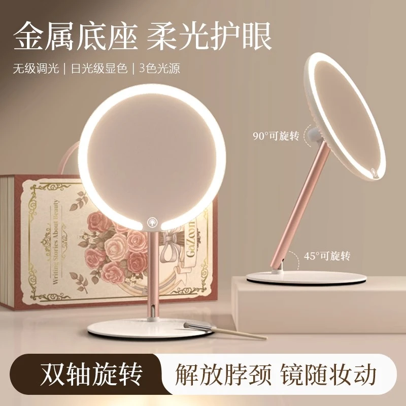 2025新款镜子化妆镜led带灯桌面台式超亮美妆充电智能发光补光镜
