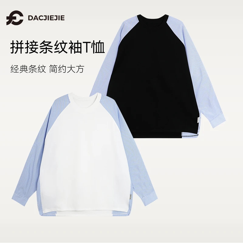 【拼接条纹袖T恤】秋季爆款简约休闲经典卫衣款撞色气质圆领拼色女