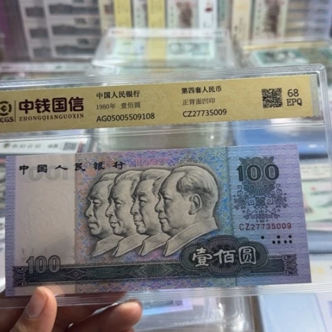 四版八零一百一张41002