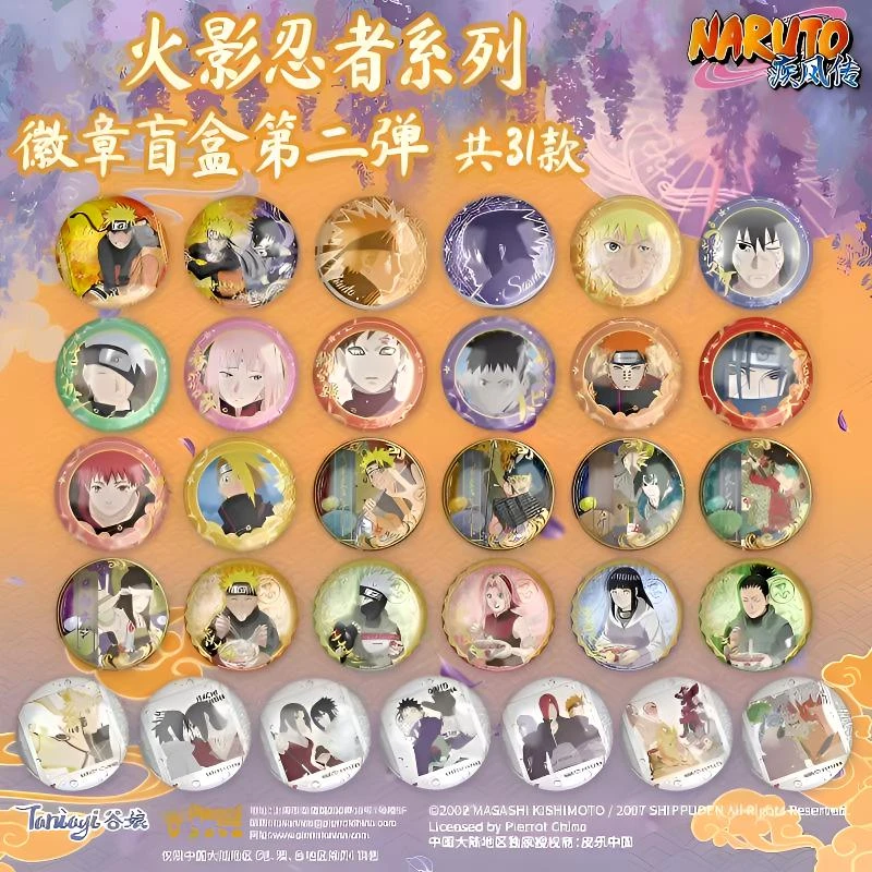正版官谷 火影忍者谷娘二弹吧唧收藏徽章