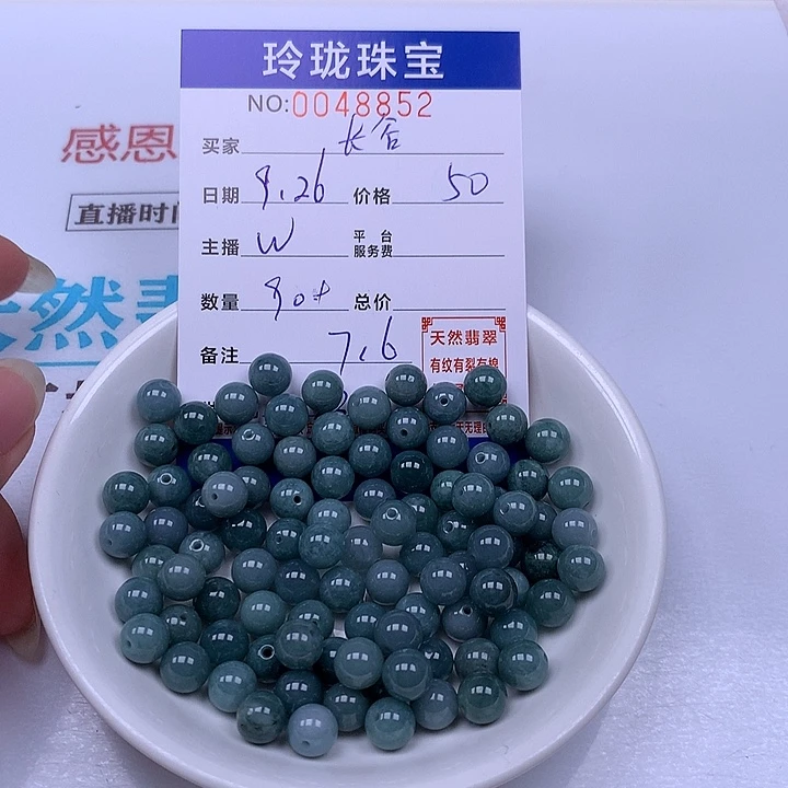 长***风翡翠未镶嵌手链翡翠