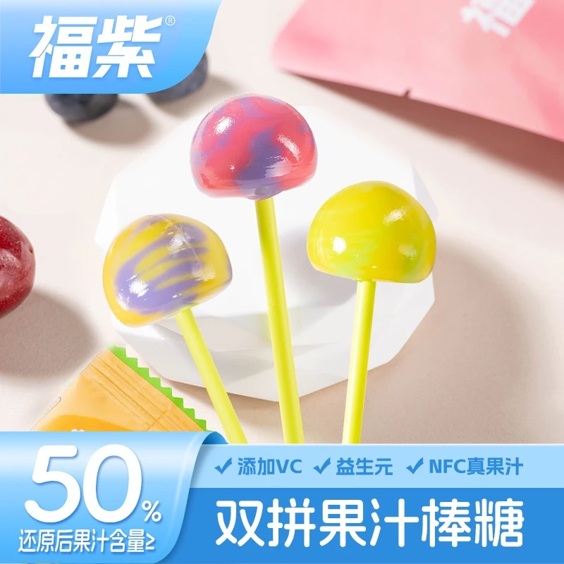 【个三3】福紫NFC双拼果汁棒棒糖真果汁VC儿童益生元糖果多种口味