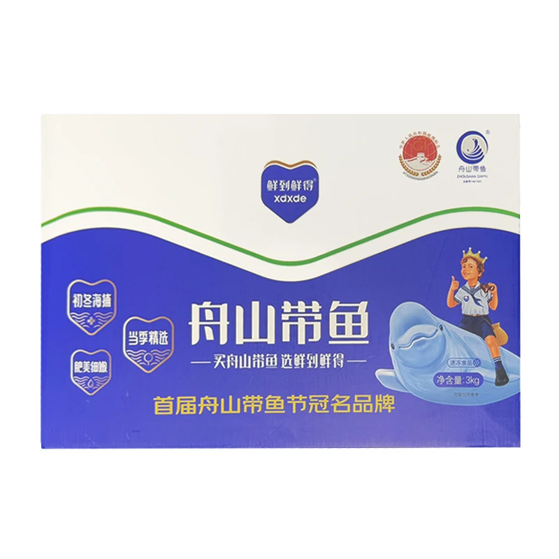 鲜到鲜得带鱼礼盒3kg