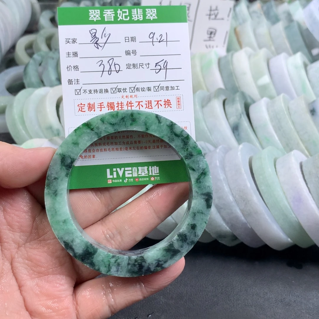 影****未镶嵌手镯定制翡翠