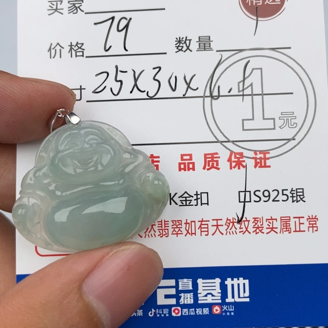 翡翠未镶嵌颈饰吊坠