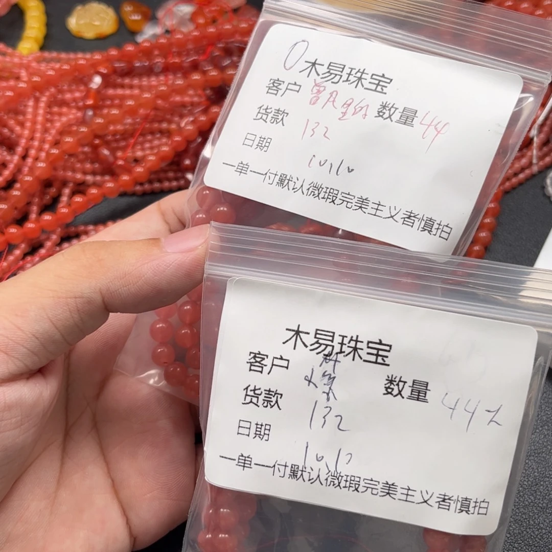 小***籽南红玛瑙未镶嵌配饰