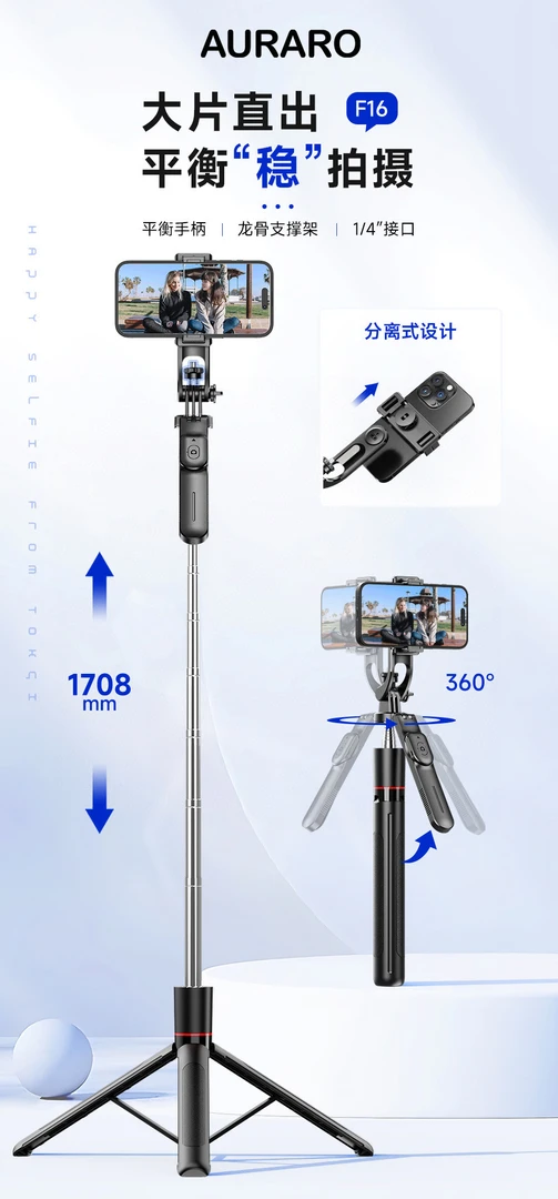 加长便携可折叠360度旋转手机自拍杆落地三脚架拍照直播神器支架