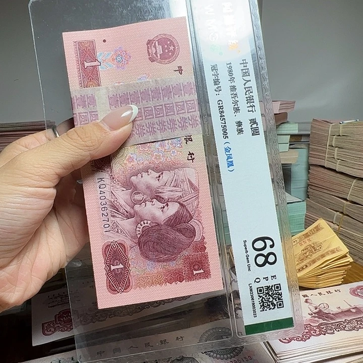 云***哥退市人民币一刀如图