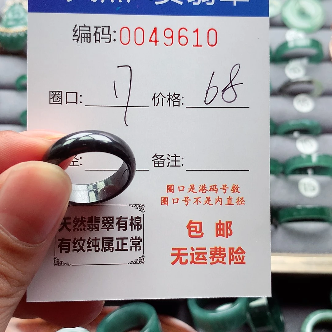 冷****翡翠戒指未镶嵌天然