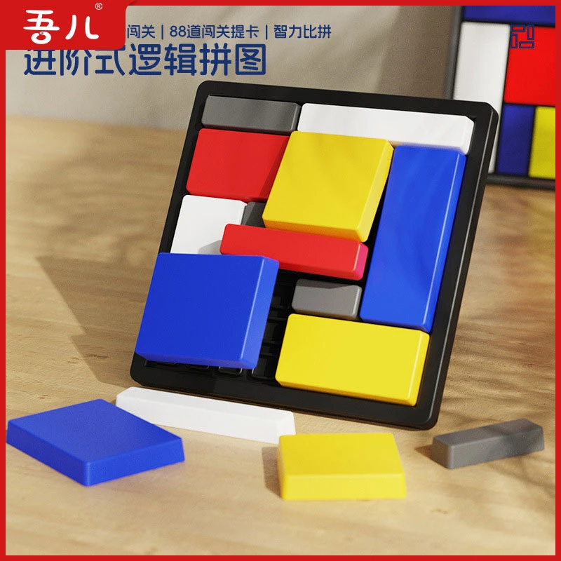 儿童益智闯关拼图方块数字华容道磁力版益智玩具6-12岁礼套餐环保