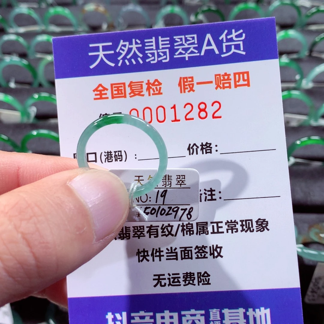 翡翠未镶嵌戒指翡翠戒指