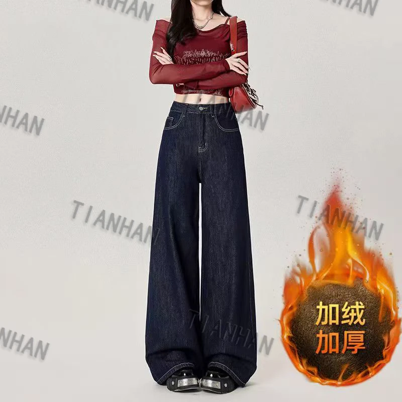 [破价]蓝+黑宽松阔腿牛仔裤女秋冬直筒垂感显瘦高腰休闲