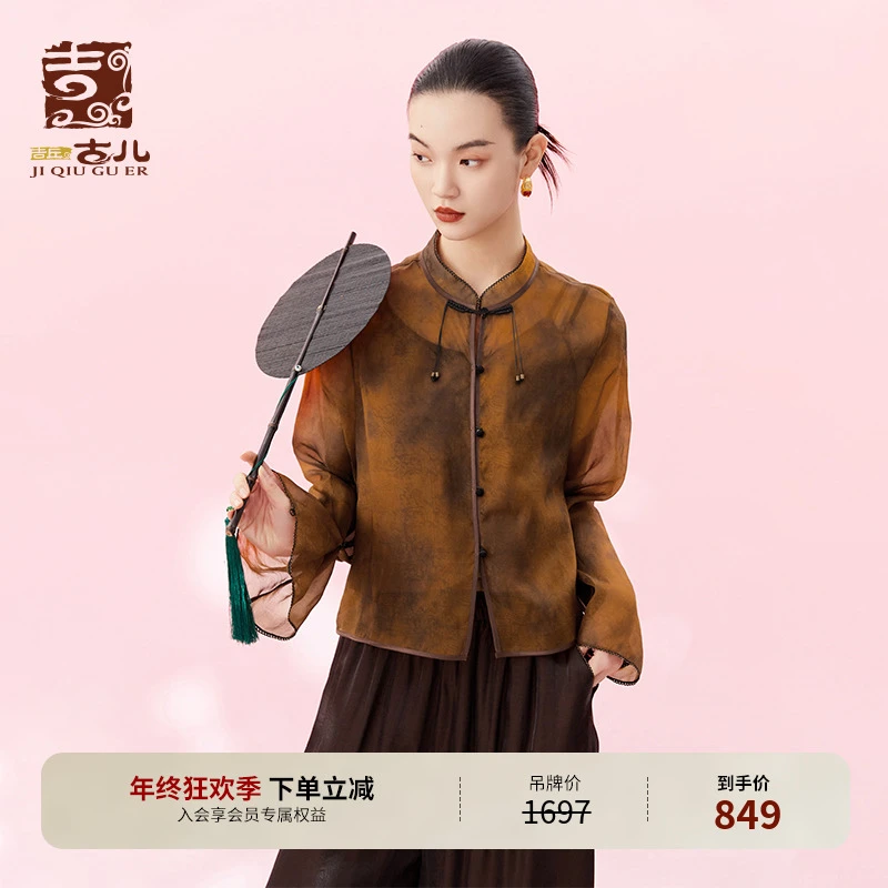 吉丘古儿琥珀晕染小衫气质宽松立领提花新中式春夏女衬衫G241Y055