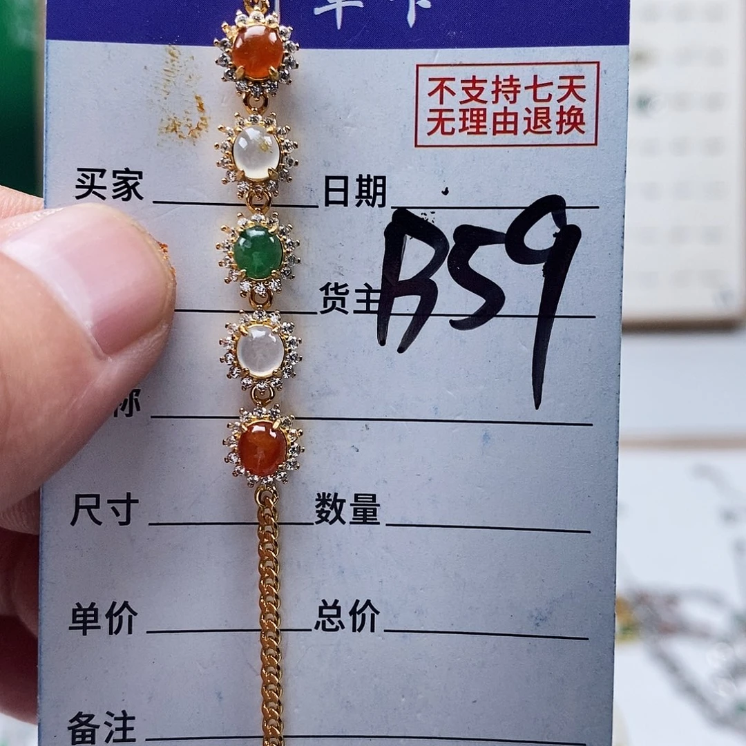 未镶嵌戒指翡翠手链