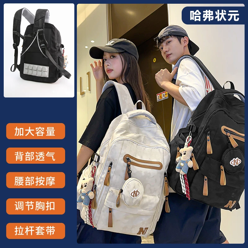 【减负护脊】高中学生书包初中生双肩包男款大容量大学生旅行背包女