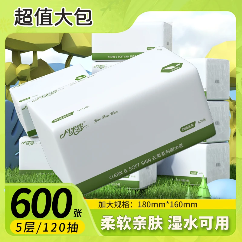 600张120抽巨量装大号餐巾纸家庭实惠装面巾纸整箱装批发卫生纸巾