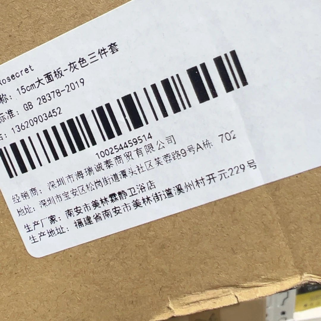 京仓好物优选9.9包邮