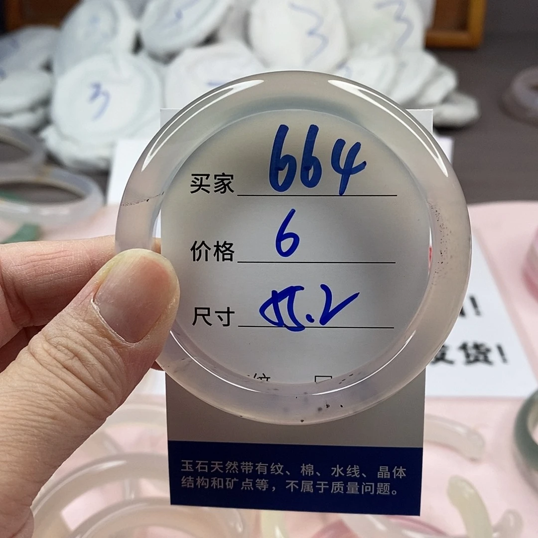 玛瑙/玉髓手镯未镶嵌664