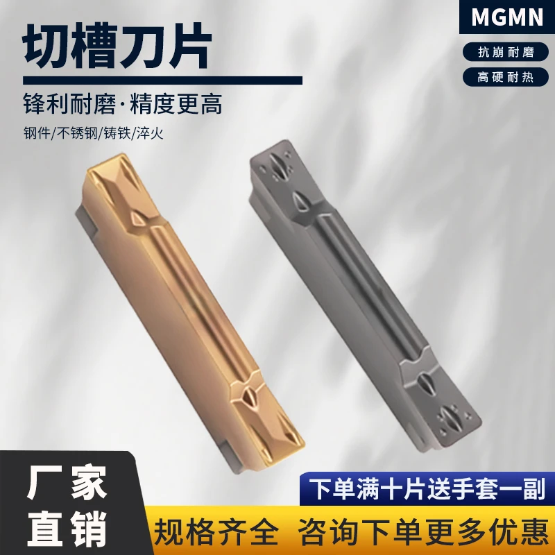 数控切断刀片车床割刀刀粒切槽刀mgmn300槽刀片端面切槽数控刀片