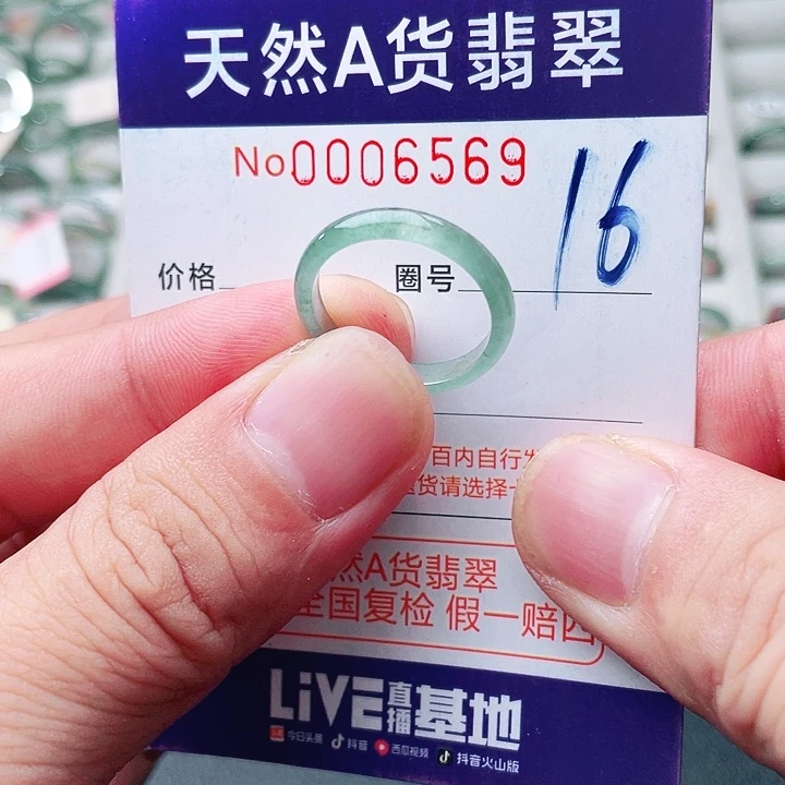 翡翠未镶嵌戒指天然A货翡翠戒指
