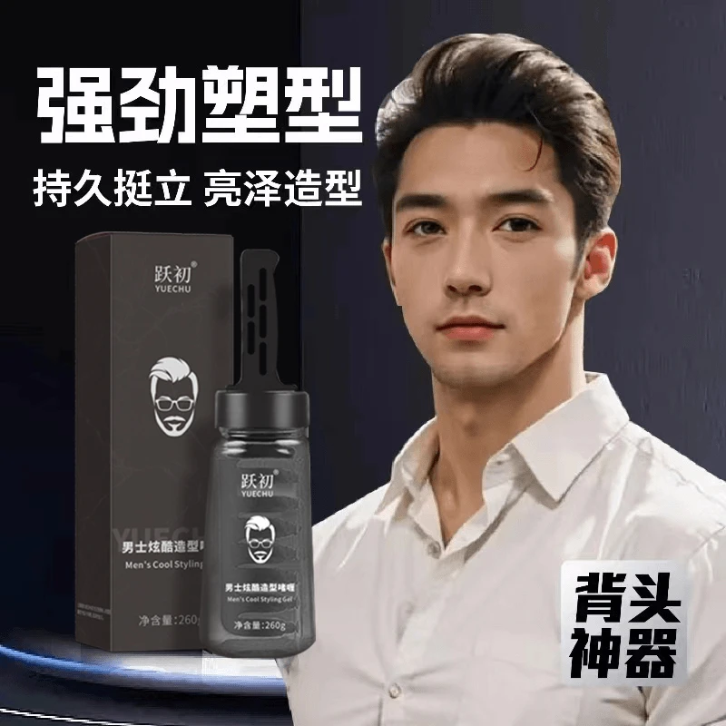 跃初一梳酷啫喱梳造型啫喱时尚持久清爽清香淡雅黏腻清爽清香