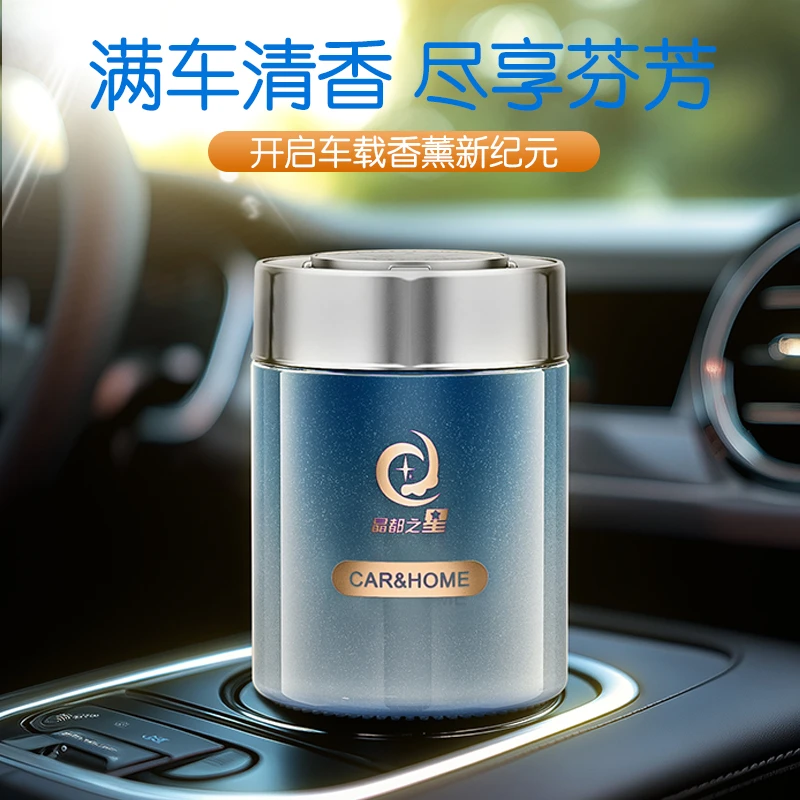 车载香薰2025新款汽车用固体香膏车内持久淡香薰香水汽车用品