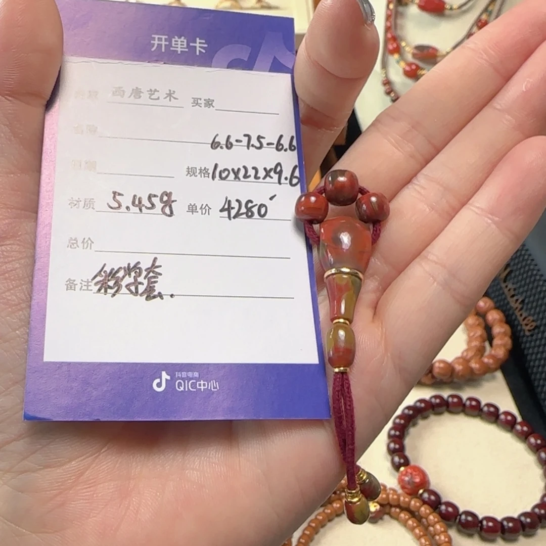 L***O南红玛瑙未镶嵌单珠