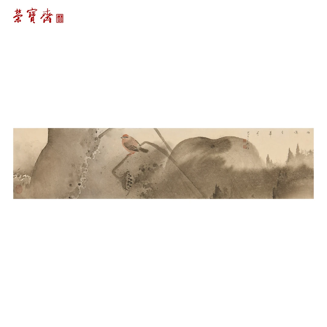 早28（F33911）《雨过月华升》书画 纸本 98*23cm