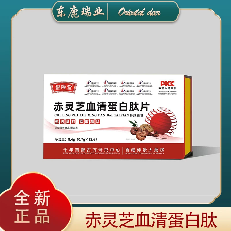 J 赤灵芝血 清蛋白营养食品