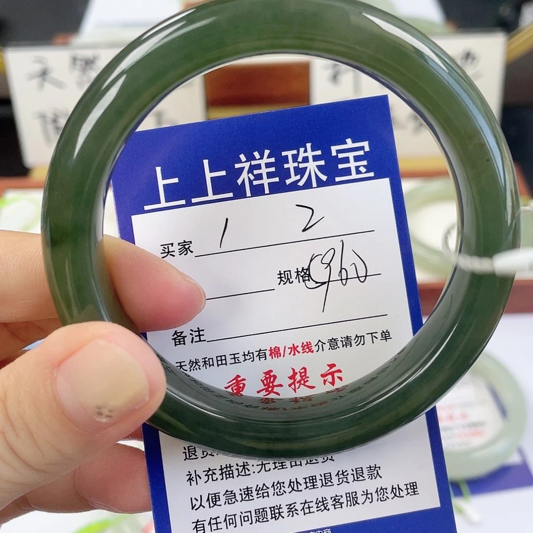 未镶嵌手镯和田玉