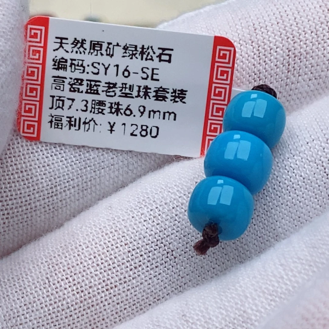 *****绿松石未镶嵌珠宝奇石