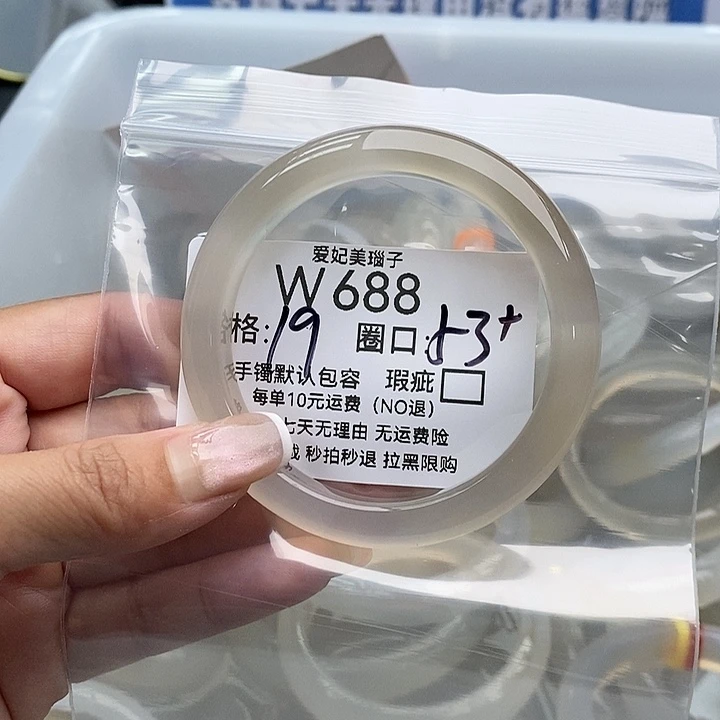 早***想手镯玛瑙/玉髓未镶嵌688