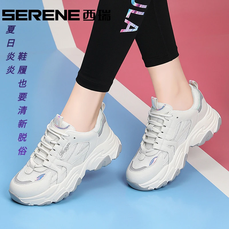 『明星同款』西瑞女鞋运动休闲百搭透气厚底小白鞋时尚老爹鞋秋季