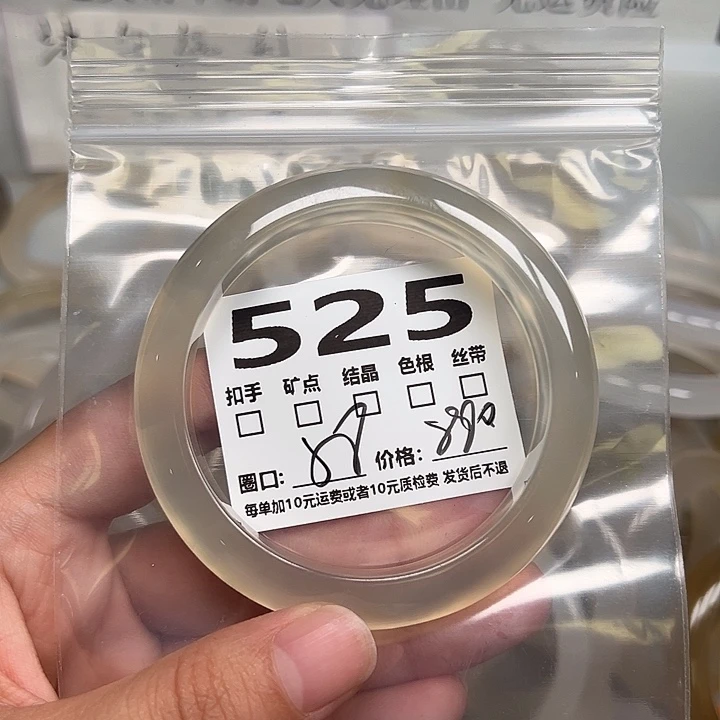 玛瑙/玉髓手镯未镶嵌525