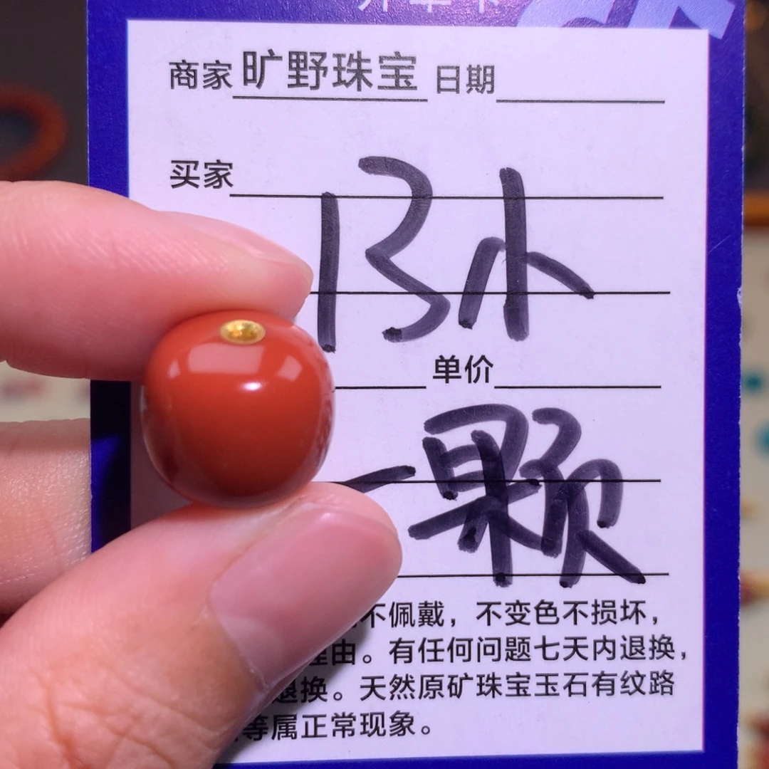 南红玛瑙未镶嵌颈饰