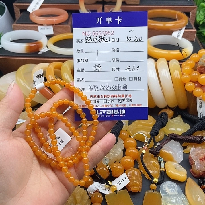 钰***山石英质玉（黄龙玉）未镶嵌手串52952