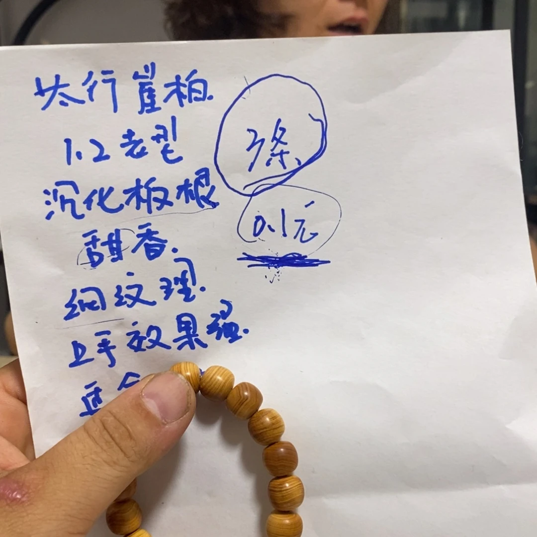 柏木（崖柏）我们都是好孩子