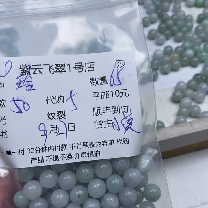 玲***子翡翠未镶嵌颈饰天然翡翠