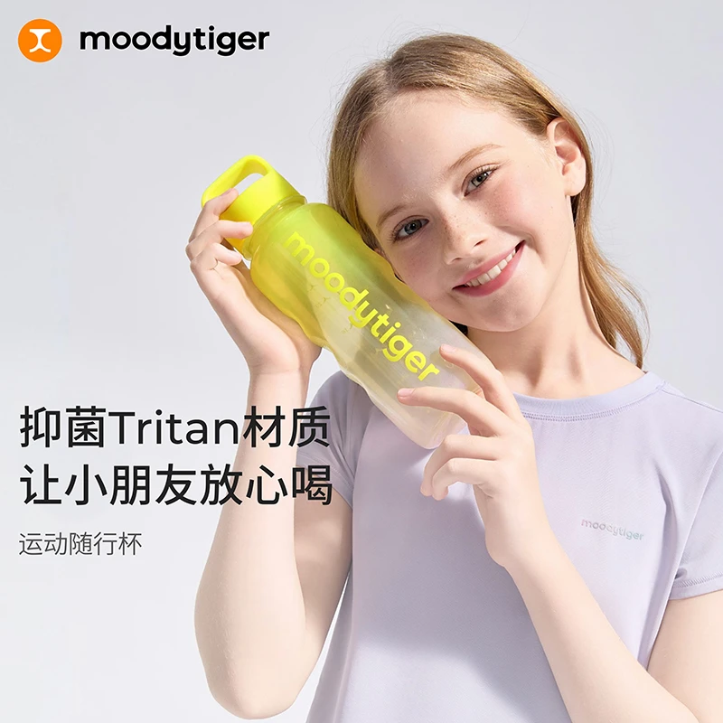 moodytiger儿童运动水杯抑菌结实耐用不漏水冷热杯50533002【H】
