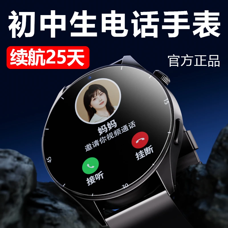 学生电话手表12-18岁初高中生专用5G多功能黑科技官方旗舰店正品