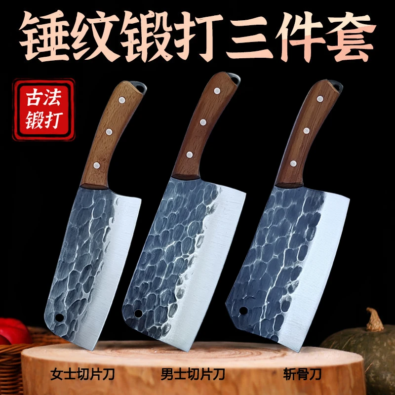 家用锤纹锻打女士刀切片刀砍骨刀厨房刀具套装