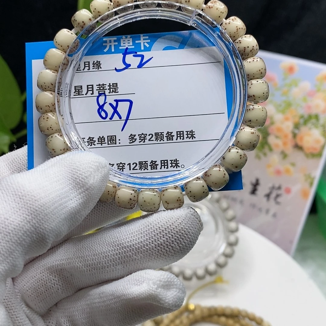 【闪购商品】吊坠星月菩提52(&’mkkk