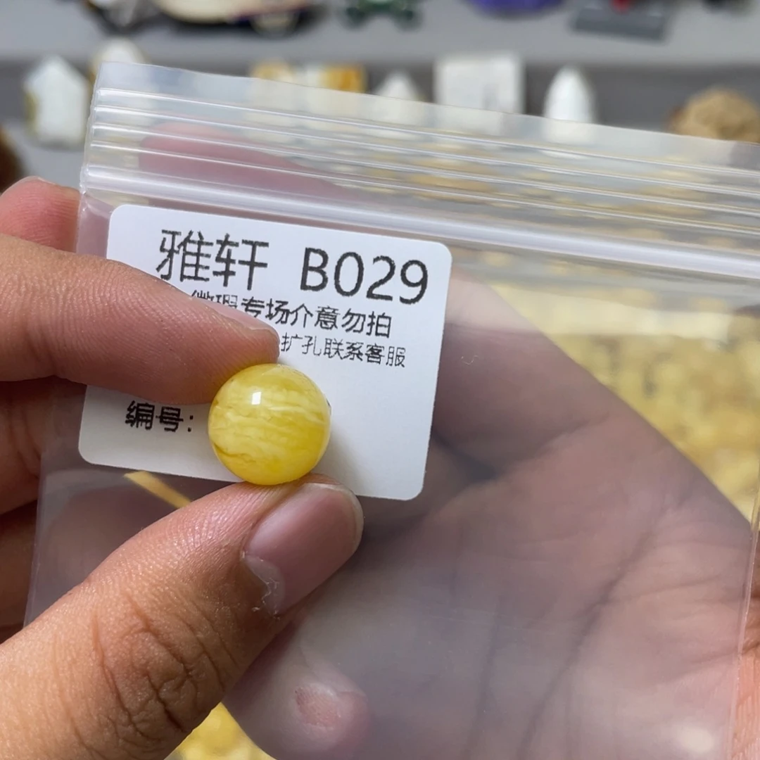 琥珀珠宝奇石未镶嵌